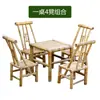 Silla de Bambú Hecha a Mano Mesa de Bambú Restaurante de Comida Rápida para Hot Pot Mesa de Té Mesa de Café Silla para Balcón en Casa Juego de Mesa y Silla de Ocio Silla con Respaldo