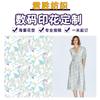 Tela de poliéster para ropa de primavera y verano, tela de impresión, textil para el hogar, cama, vestido, fábrica de impresión digital, tela floral