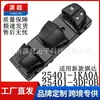 Adequado para Xinda Sylphy Teana Qijun Jinke Bluebird Sunshine Qashqai Interruptor do Vidro Elétrico 25401-3Df0B