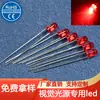 LEDs de cabeza redonda de 3 mm de alto brillo luz roja perlas de lámpara roja f3 pelo blanco iluminación de inspección visual roja fuente de luz perlas de lámpara led