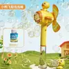 Pistola de burbujas favorita de las celebridades de internet, submarino totalmente automático, máquina de burbujas de molino de viento, varita para hacer burbujas de mano,