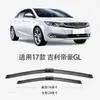 Adequado para Palhetas Limpador de Para-brisa Geely Emgrand Gl, Modelo 2017, Palhetas de Limpador de Para-brisa Silenciosas para Carro, Tiras de Borracha Sem Aro Silenciosas de Alta Definição
