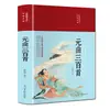 Los 62 volúmenes del clásico de pintura tradicional china Analectas de Confucio Sutra de la Montaña y el Mar Registros históricos Sutra moral Valle Fantasma Sutra interno del Emperador Amarillo Sun Tzu El Arte de la Guerra