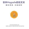 Estrella Linda Popular Airbag Soporte Magnético Aplicable a Magsafe Pegatina Trasera para Teléfono Retráctil Escritorio Succión Fuerte