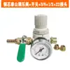 Piezas de Aspersor para Coche Furgoneta Válvula Reguladora de Presión Válvula Limitadora Freno de Agua Válvula de Retención Núcleo de Cobre Interruptor Taishan