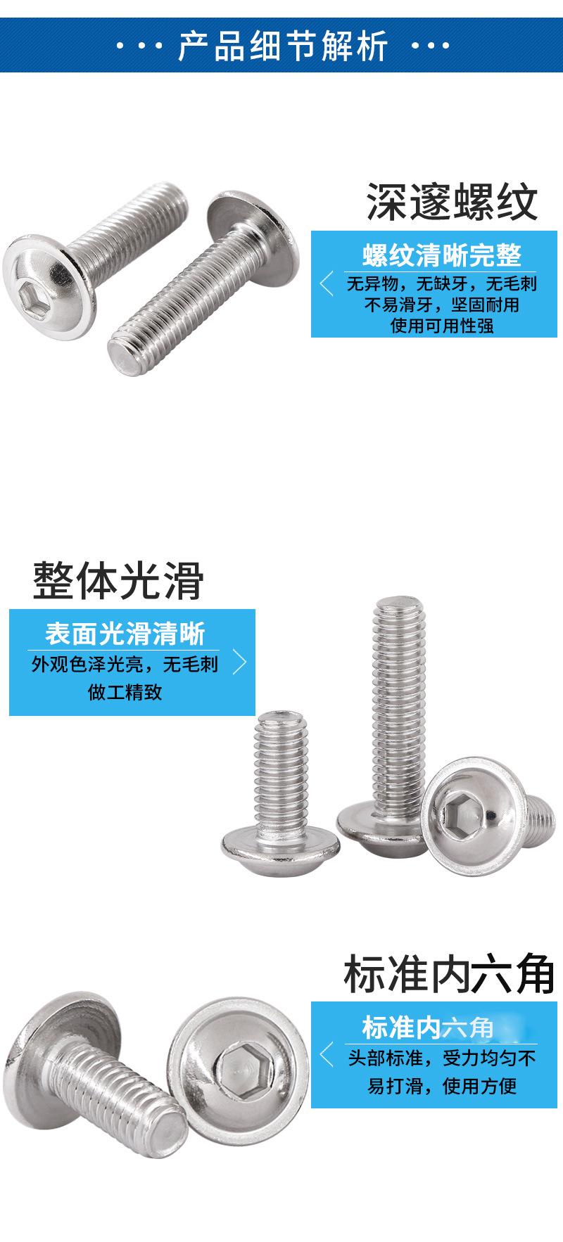 圆头带垫内六螺丝详情.jpg彬_03.jpg