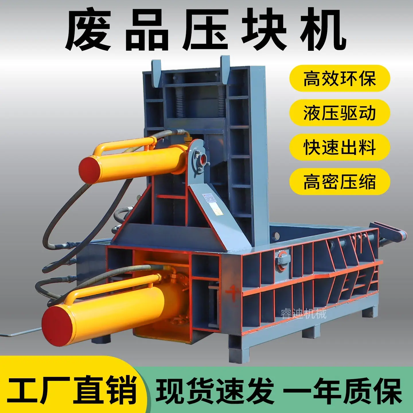 125废铁丝压块机主图6-1.jpg