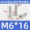 Tornillos Antirrobo de Acero Inoxidable 304 con Cabeza Avellanada y Pin M3M4M5M8M10 Cabeza de Flor de Ciruelo con Columna Cabeza Semiredonda Tornillos Antirrobo