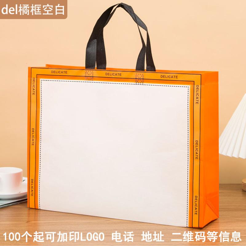 del橘框空白.jpg