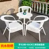 Mojia Lazer ao Ar Livre Combinação de Mesa e Cadeira Nórdica Pátio Jardim Terraço Cadeira Branca Varanda Cadeira Externa Imitação de Rattan