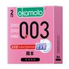 Condón Okamoto 003 10 Platino Ultra-delgado y Ultra-lubricado 2/3 Condón con Ácido Hialurónico Planificación Familiar Productos Sexuales