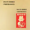 30K Versión de Hong Kong Sobres Rojos de Guangzhou 20K Caja Adhesiva de Plástico Grande Empaquetado en Caja Papel Suave Bolsas de Sobres Rojos Bicolor Venta al por Mayor