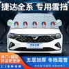 Capa de neve para carro Jetta VA3 VS5 VS7 VA7, capa frontal semi-cobertura para para-brisa, proteção contra geada e congelamento de inverno