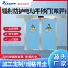 Porta Deslizante Elétrica de Proteção contra Radiação de Chumbo (Abertura Dupla) para Sala de TC, Sala de DR, Porta de Chumbo de Proteção Nuclear para Medicina Nuclear 2mm Pb