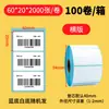 Papel Térmico à Prova de Três Provas Papel de Balança 60x40 Adesivo Lote Pequeno Térmico Autoadesivo 40x30 Papel para Impressão de Etiquetas Térmicas