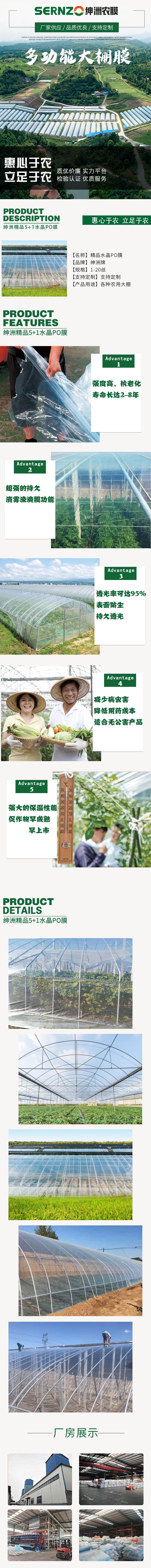 新PO详情页1