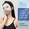 Mascarilla de Seda de Verano para Mujer, Delgada y Transpirable, 100% Seda de Morera, Protección Solar, Protección para los Ojos, Mascarilla Facial UPF50+