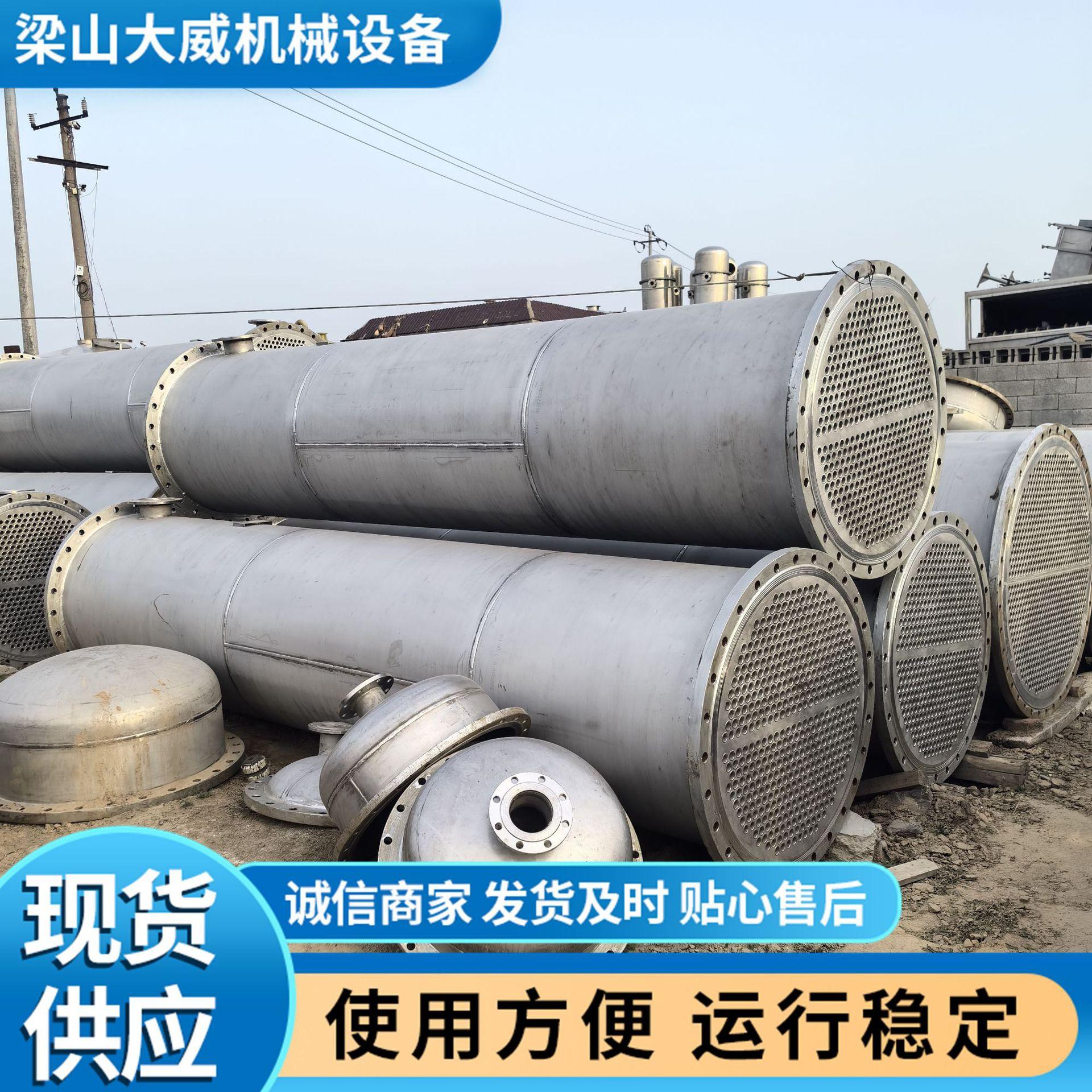 列管冷凝器