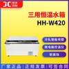 Tanque de agua de temperatura constante de triple propósito HH-W420