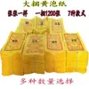Papel para quemar, Papel de burbujas amarillo, Papel amarillo para quemar sacrificial del Festival Fantasma, Lingotes de oro, Barras de oro, 14 de julio, Artículos sacrificiales del 14 de julio