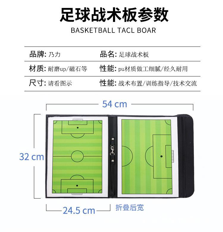 战术板_02.jpg