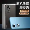 Adecuado para funda de teléfono Huawei nova9Pro, cubierta protectora nova9, protección completa, anticaída, antihuellas dactilares, antiarañazos, antiabrasión