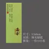 Nuevas pegatinas de sellado para té de primavera en stock, etiquetas autoadhesivas para té para Bi Luo Chun y Longjing pre-Qingming, hechas a medida para bolsas y cajas