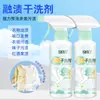 Agente de Limpieza en Seco Derretido, Agente Penetrante para Ropa Sin Lavado, Detergente Disolvente de Manchas, Desengrasante para Ropa, Limpieza y Descontaminación de Manchas de Aceite