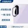 Adequado para Câmera de Celular Samsung Galaxy A27, Película de Vidro Temperado para Lente de Cobertura Total Integrada Olho de Águia com Cravação de Diamantes