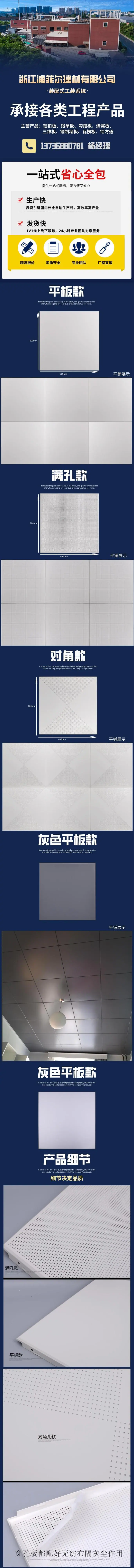 600铝扣板详情