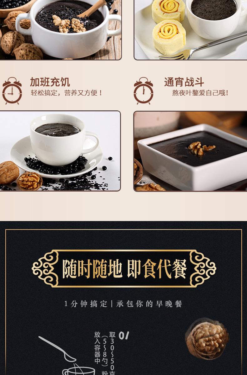 铁罐--黑芝麻核桃山药桑葚粉-详情_10.jpg