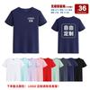 Camisetas de Algodón Puro con Logo Personalizado, Uniformes de Trabajo, Camisetas Redondas para Grupo con Diseños Impresos o Bordados Personalizados, Camisetas Culturales, Camisetas Publicitarias, Ropa de Trabajo