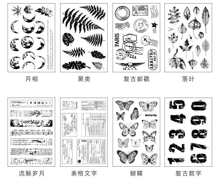硅胶印章