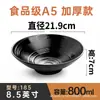 Tazones de Melamina para Fideos para Tiendas de Fideos, Vajilla de Plástico Imitación Porcelana Anti-Rotura Comercial, Tazones para Sopa, Tazones Grandes para Ramen de Res, Tazones Grandes para Hot Pot Picante