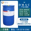 DMAC Us DupoNt N, N-dimetil Amida DupoNt Dietilamida DMAC