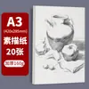 Papel de Dibujo 8K para Clase de Arte para Estudiantes de Arte, 160g Papel Grueso para Bocetos 4K A3A4 para Bocetar y Uso en Exámenes