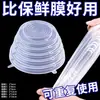 Tampa de Silicone para Geladeira Conserva Frescor Conjunto Doméstico Tampa de Tigela Esticável Selada Conserva Frescor Anti-transferência de Sabor Tampa de Silicone para Frutas e Vegetais