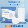 Kang Mingya Mascarilla Quirúrgica Médica Desechable 100 mascarillas médicas empaquetadas individualmente mascarilla protectora de tres capas