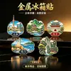 Imán de Refrigerador de Metal Magnético Personalizado Punto Turístico de Ciudad Souvenir Pintura al Horno Creativo Cultural y Creativo UV Creativo Hangzhou Pequeños Regalos Souvenirs