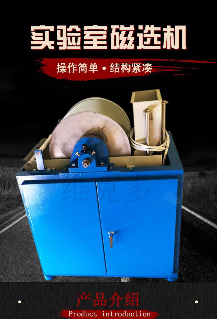 磁选机 (1).jpg