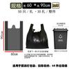 Bolsa de Basura Portátil Negra Hogar Cocina Limpieza Propiedad Oficina Hospital Bolsa de Plástico Vapor