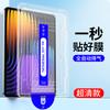 Adecuado para Xiaomi Pad 8 Pro Protector de Pantalla de Vidrio Templado Libre de Polvo 7/Ultra Herramienta de Aplicación Rápida Redmi Pad 12.1 Película Protectora