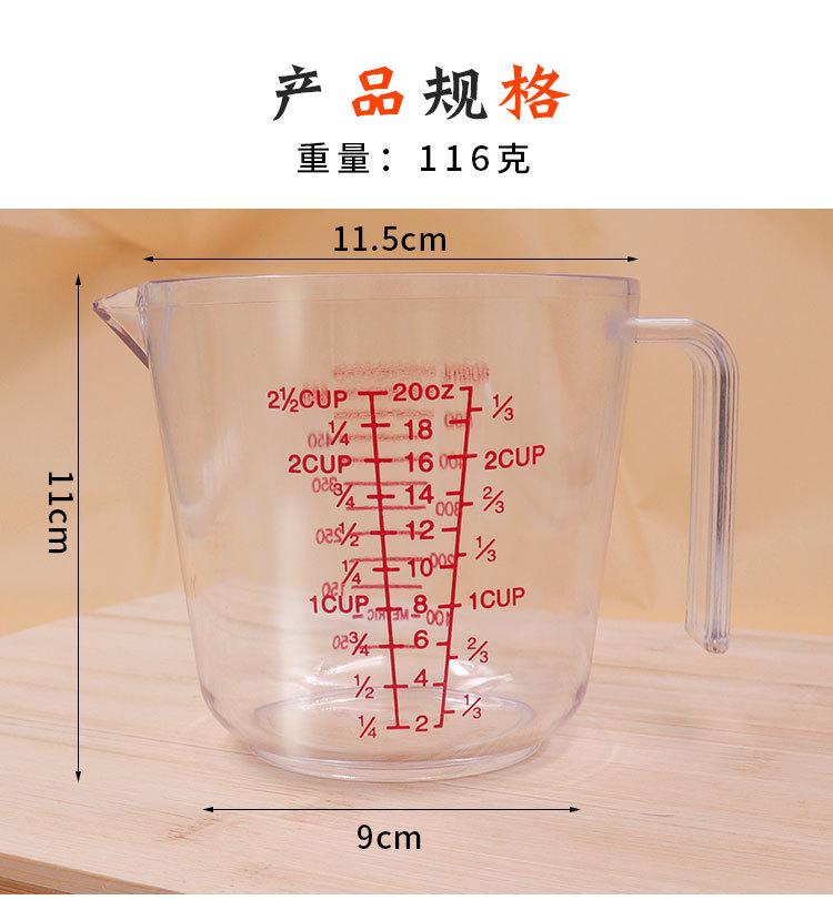量杯_02.jpg