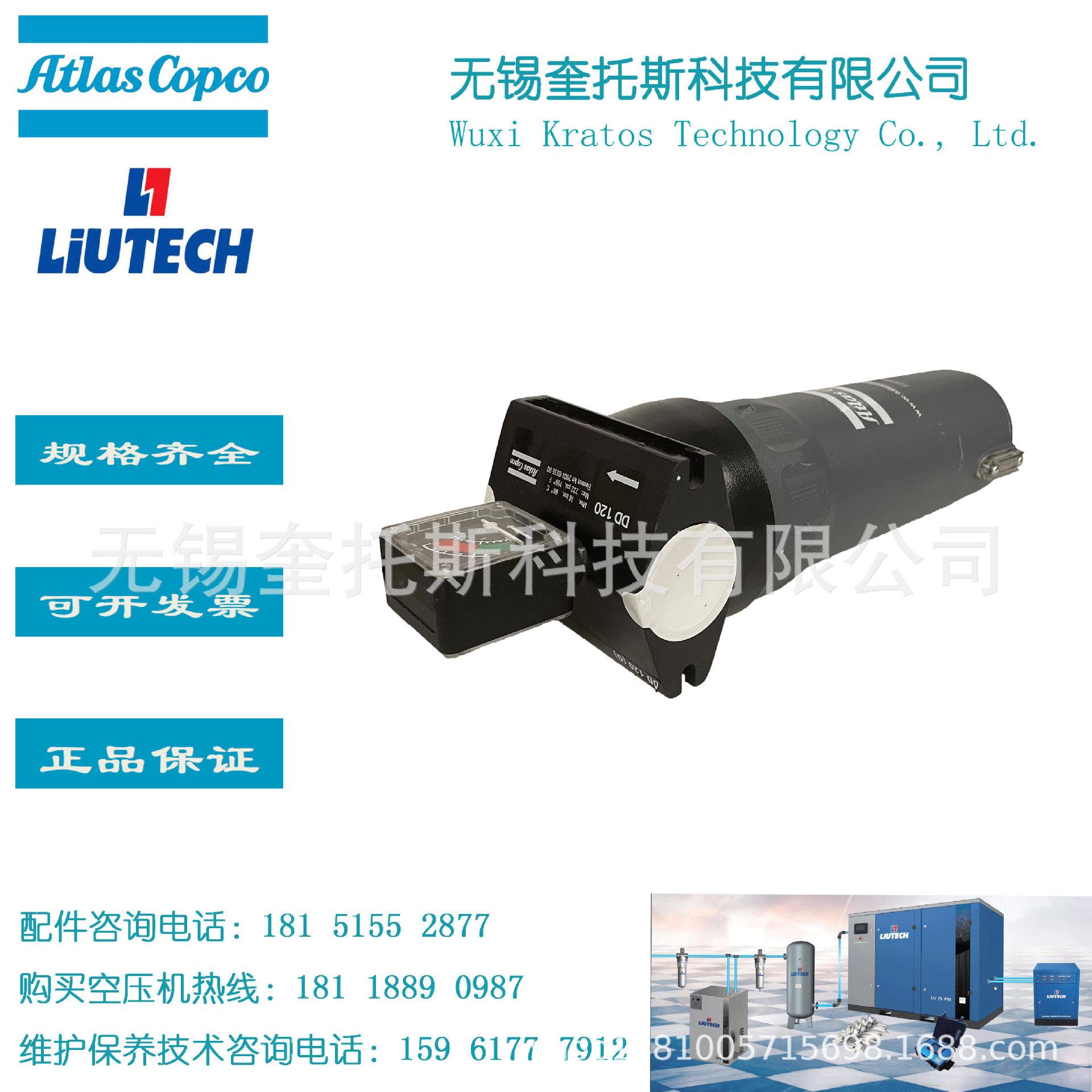 DD120精密过滤器总成