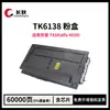 El Cartucho de Tóner Tk6138 es Adecuado para la Impresora Multifuncional Blanco y Negro Kyocera Taskalfa 4020I