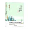 Clássicos da Prosa Famosa Contemporânea Wang Zengqi Feng Jicai Bingxin Seleção de Prosas Livros de Leitura de Prosa para Estudantes