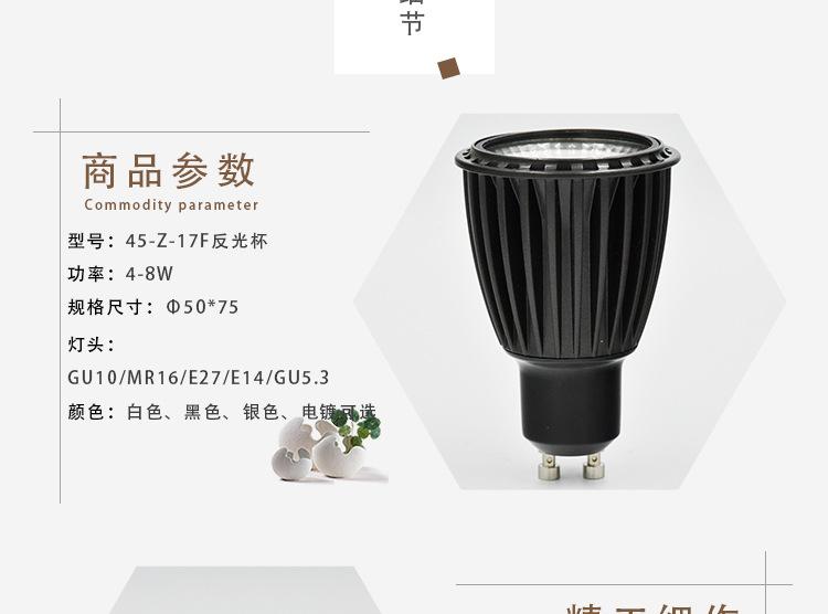 40-Z_17F反光杯_11.jpg