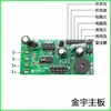 Accesorios para báscula electrónica Dayang Huaying Yuyang Yongzhou LCD texto negro texto rojo placa base placa de circuito computadora