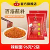 Seis Mujeres Chile en Polvo 2g Paquete Individual Sichuan Dip Seco Parrillada Caliente Brochetas Carne a la Parrilla Salsa Picante para Dipear Chile en Polvo Agua para Dipear