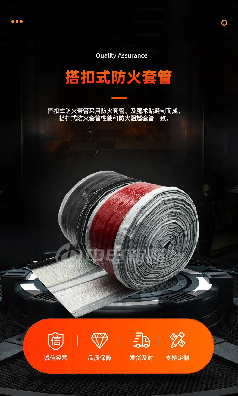 05搭扣式防火套管-详情_01
